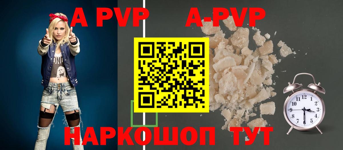Семёнов  Alfa_PVP Crystall  Alfa_PVP крисы CK  APVP СК КРИС  Вход с VPN 