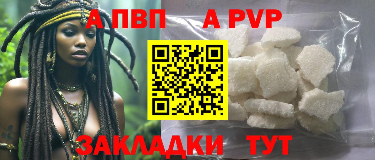 Alfa_PVP Crystall Семёнов