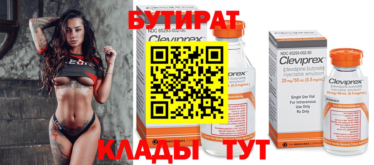 Семёнов  Бутират  Вход с VPN  БУТИРАТ буратино 
