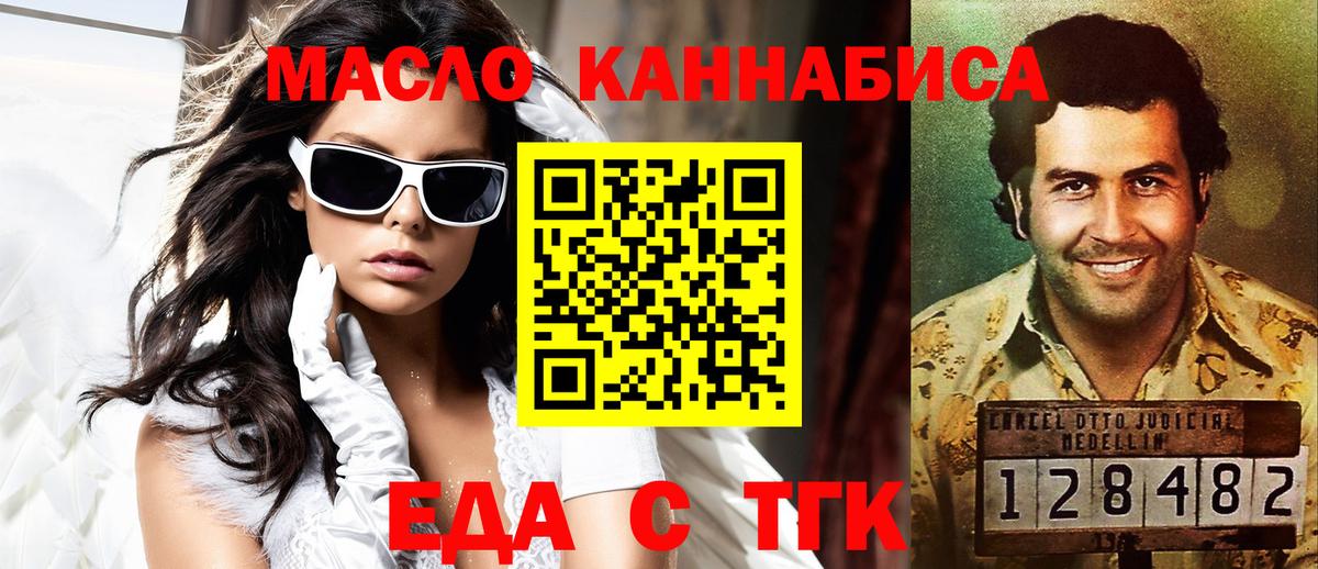 Cannafood марихуана Семёнов