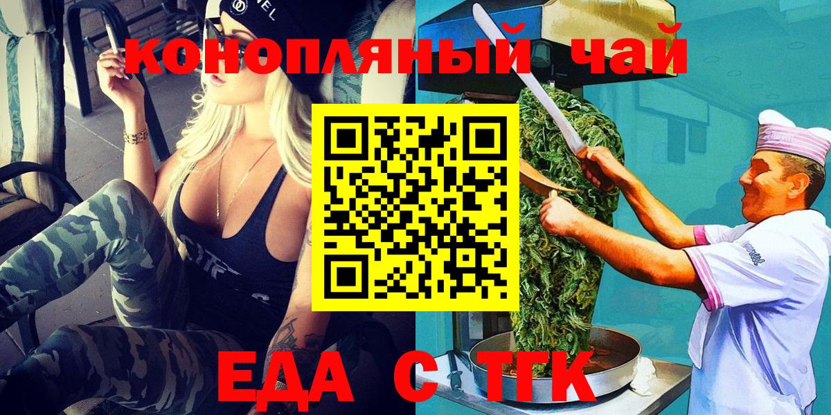 Семёнов  Печенье с ТГК конопля  Вход с VPN 