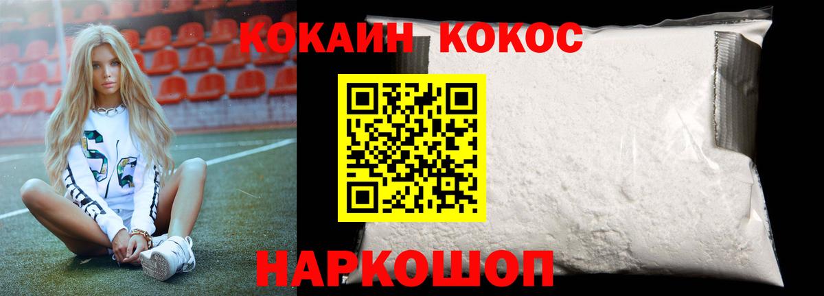 Семёнов  КОКАИН VHQ  COCAIN Колумбийский  Вход с VPN 