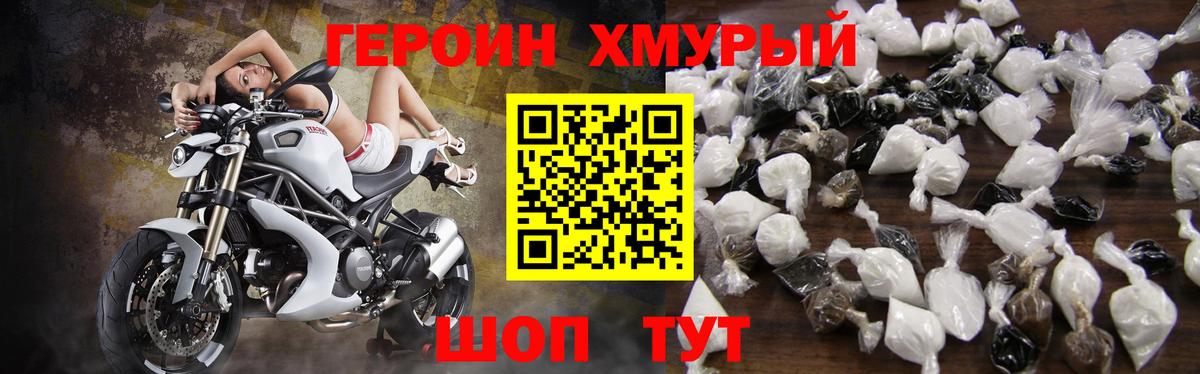 ГЕРОИН афганец  Вход с VPN  Семёнов 