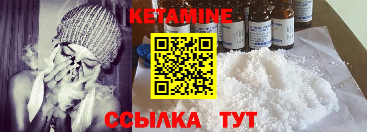 КЕТАМИН ketamine  Кетамин VHQ  Вход с VPN  Семёнов 
