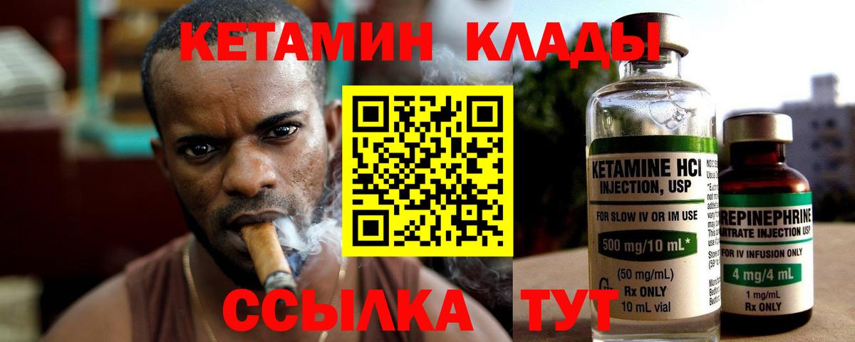 Кетамин VHQ Семёнов