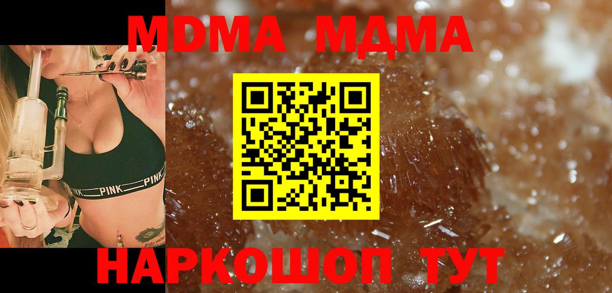 МДМА  MDMA VHQ  MDMA crystal  Вход с VPN  Семёнов 