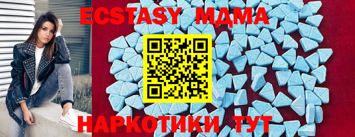 MDMA кристаллы Семёнов