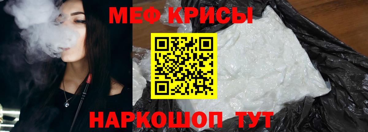 МЕФ кристаллы Семёнов