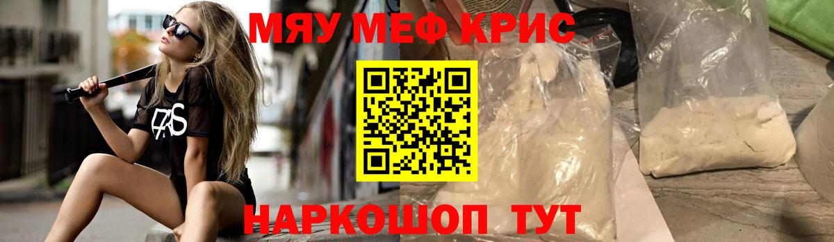 Мефедрон 4 MMC  МЯУ-МЯУ VHQ  Семёнов  МЯУ-МЯУ  Вход с VPN 