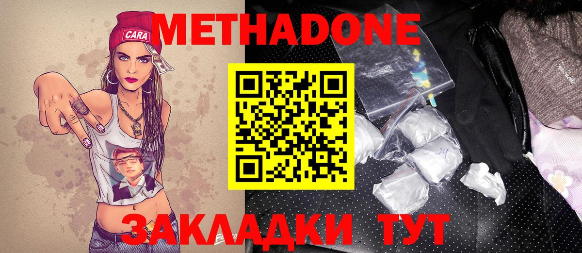 Метадон methadone Семёнов