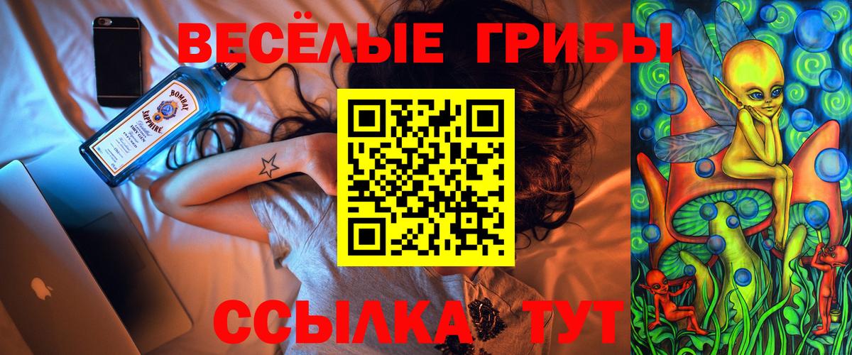 Галлюциногенные грибы прущие грибы Семёнов