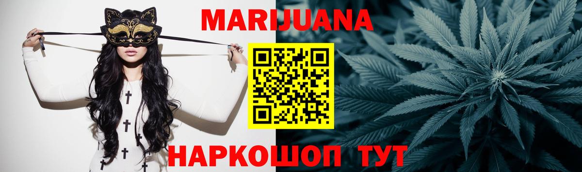 Бошки Шишки сатива Семёнов